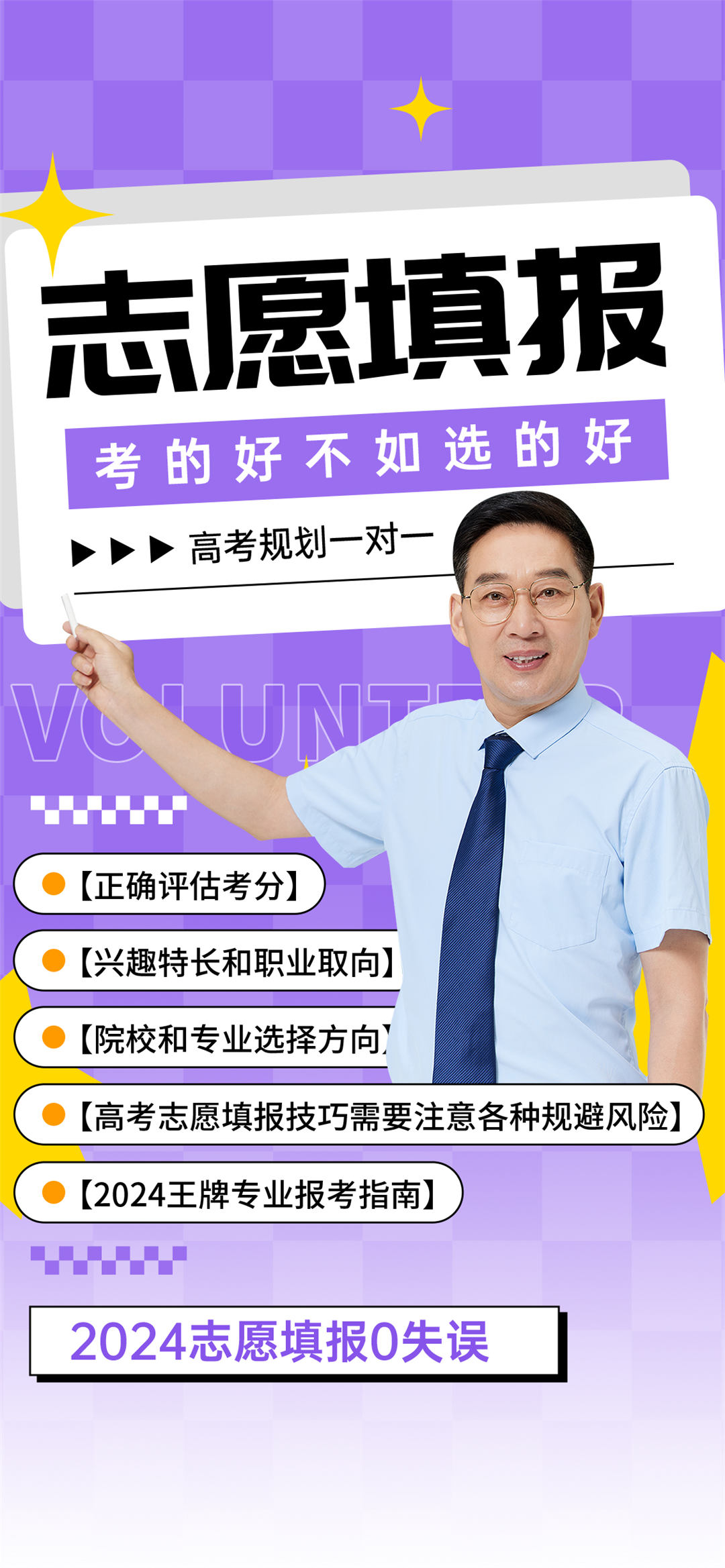 南充市西充县高考志愿填报一对一咨询，···