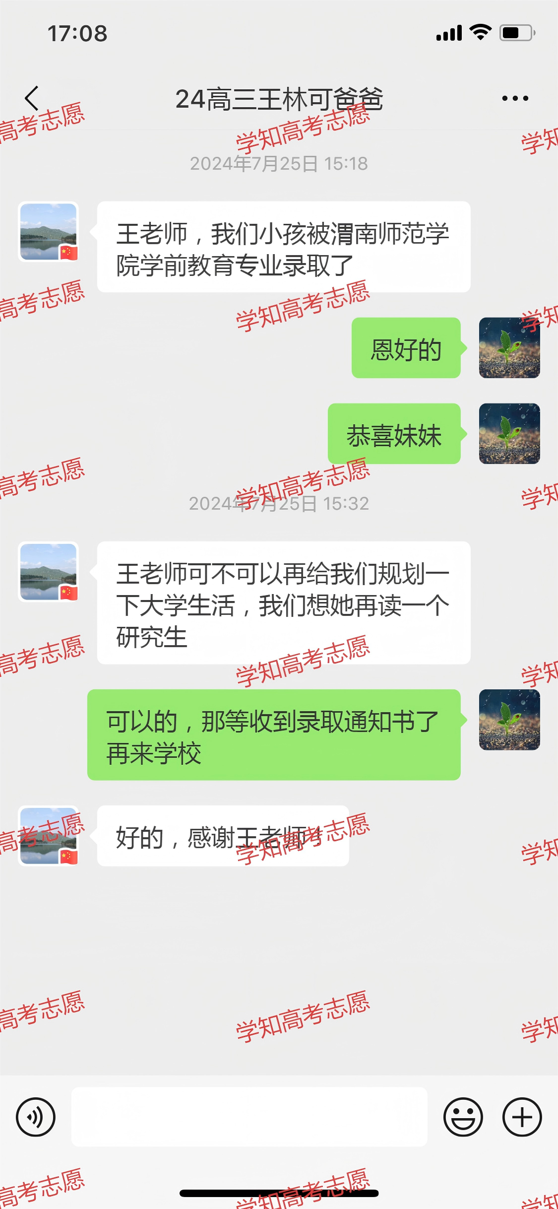 嘉陵区高考志愿规划指导：3个避坑技巧，家长必看