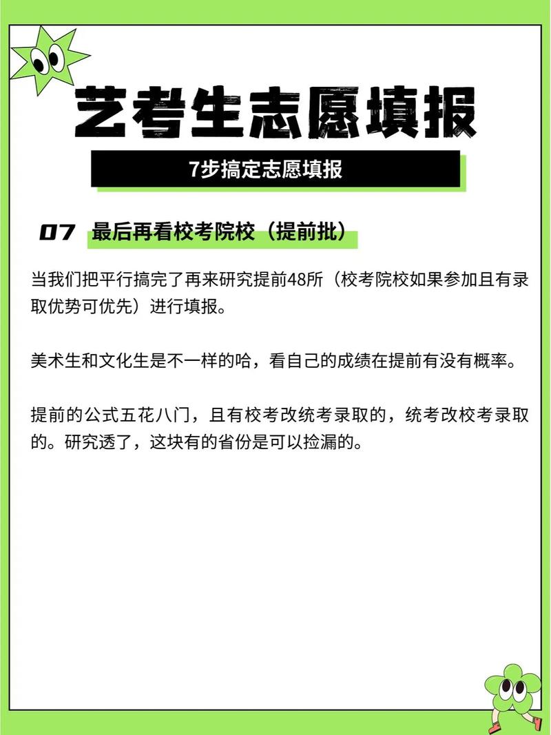 四川省艺术类高考志愿规划系统机构：3步规划，提高50%录取率