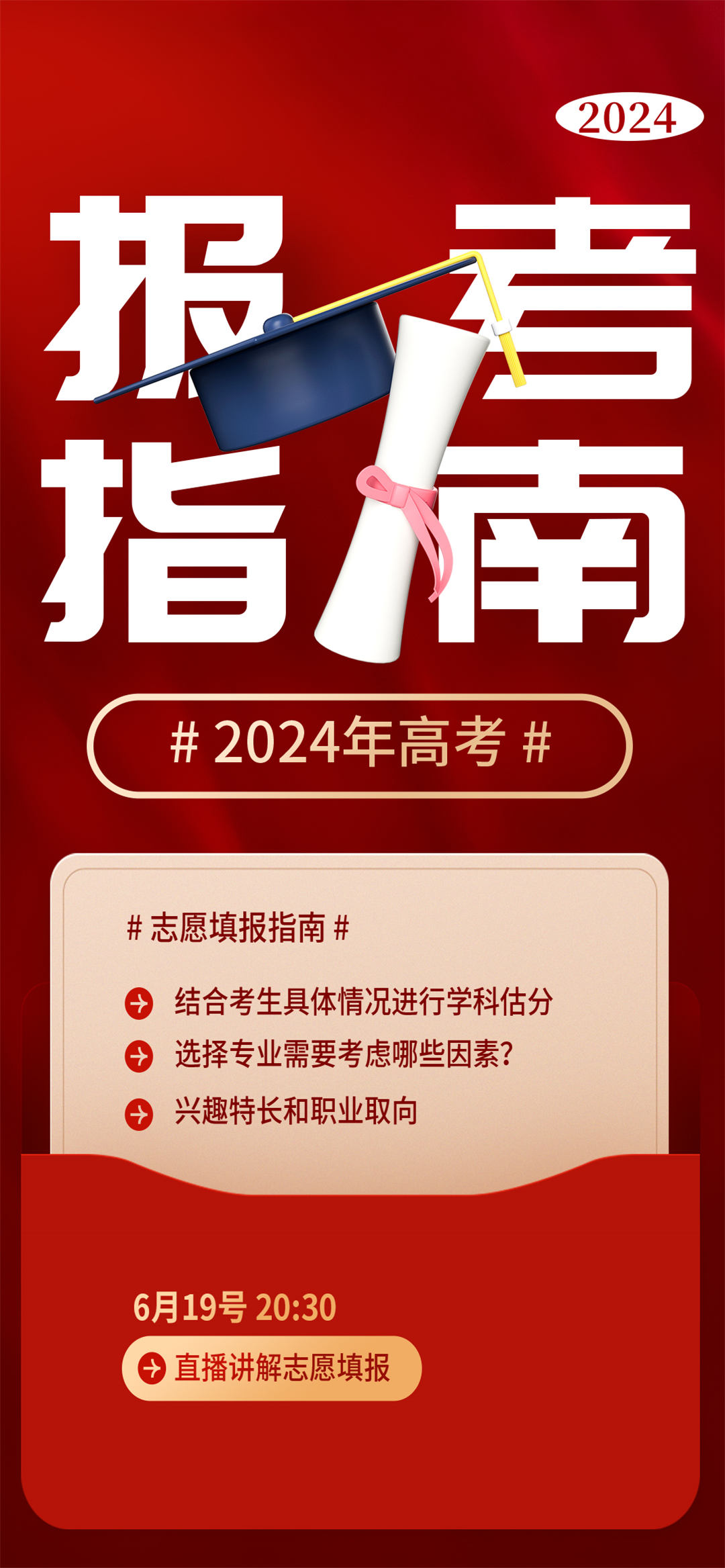 南充西充高考志愿一对一咨询，哪家实力···