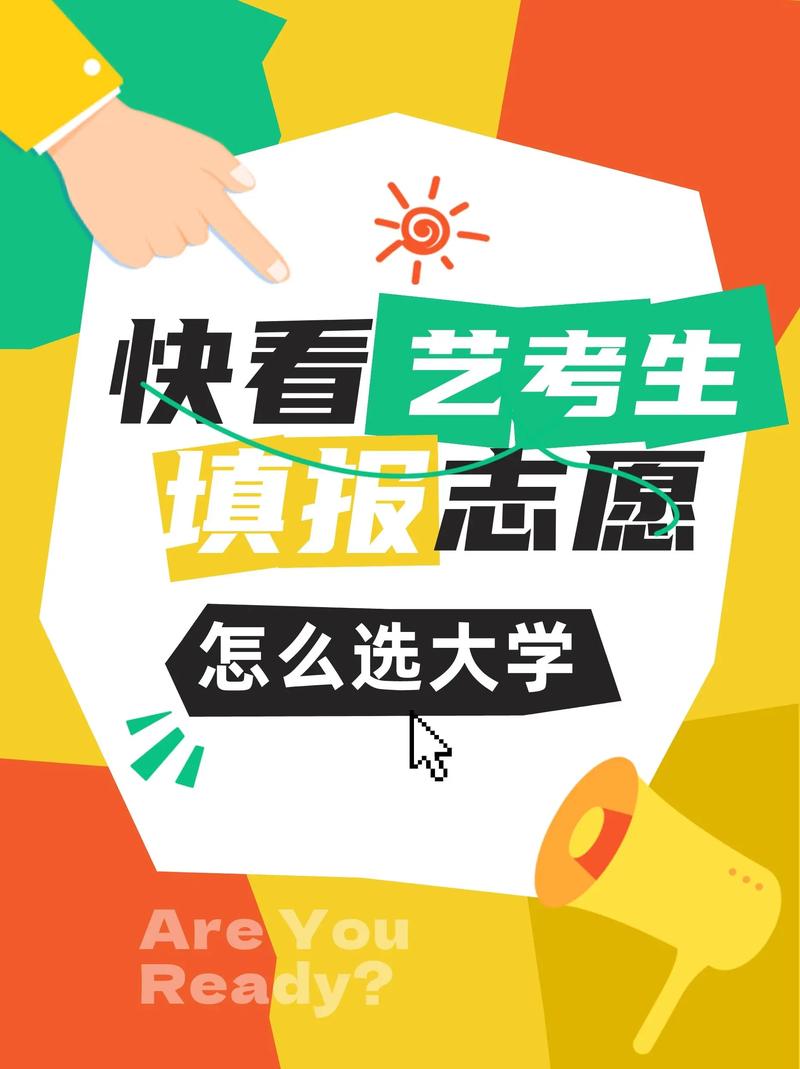 南充美术/播音/音乐高考志愿填报：经验机构助你规划不踩坑
