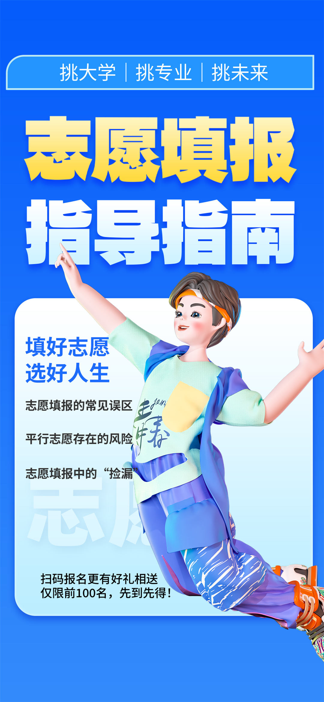 南充家长必看！西充县高考志愿填报，这···