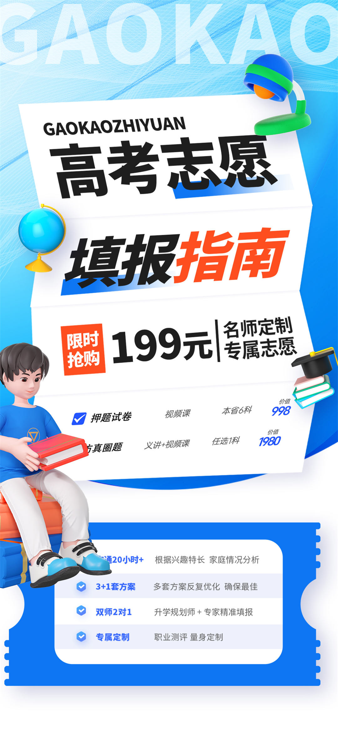 南充高考志愿填报：这5家规划机构，哪家更适合你家孩子？