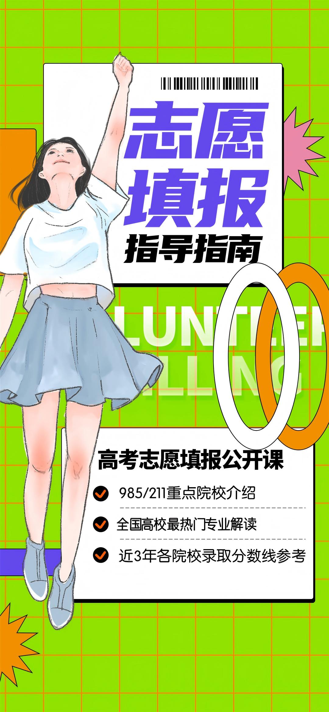 南充高考志愿填报规划指导：如何选到专业好机构？